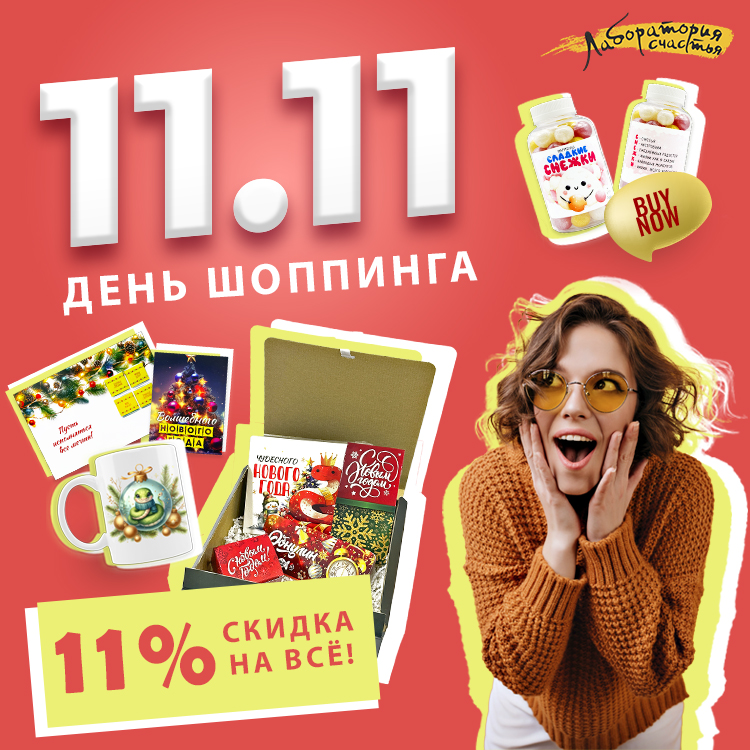 Лаборатория счастья